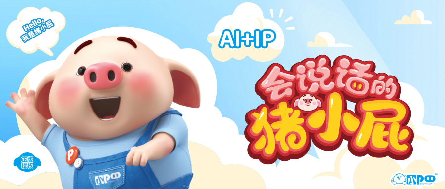 公众号封面图无爱萌宝logo-猪小屁(3).jpg 公众号封面图无爱萌宝logo-猪小屁(3).jpg